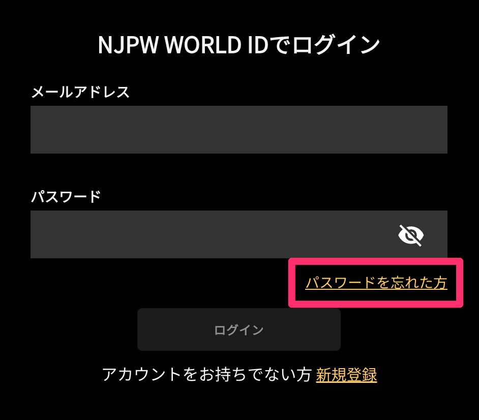 パスワードを忘れた方.png
