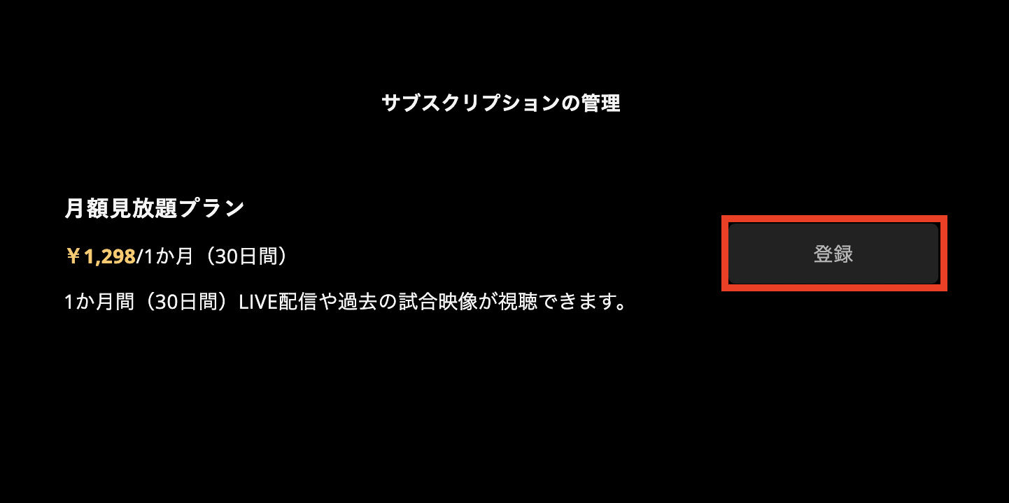 5. 登録を選択.png