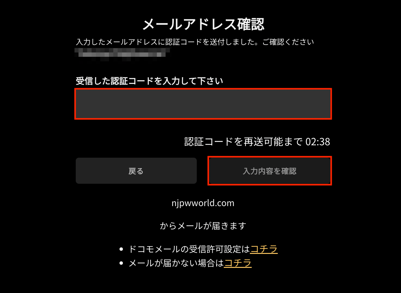 アカウントの新規登録方法について – NJPW WORLD - よくあるご質問