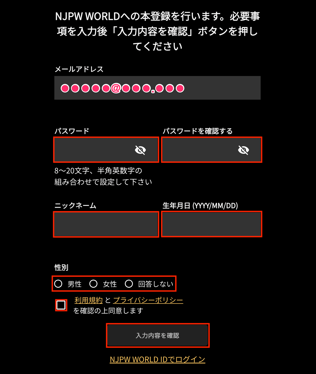 6. 情報を入力.png