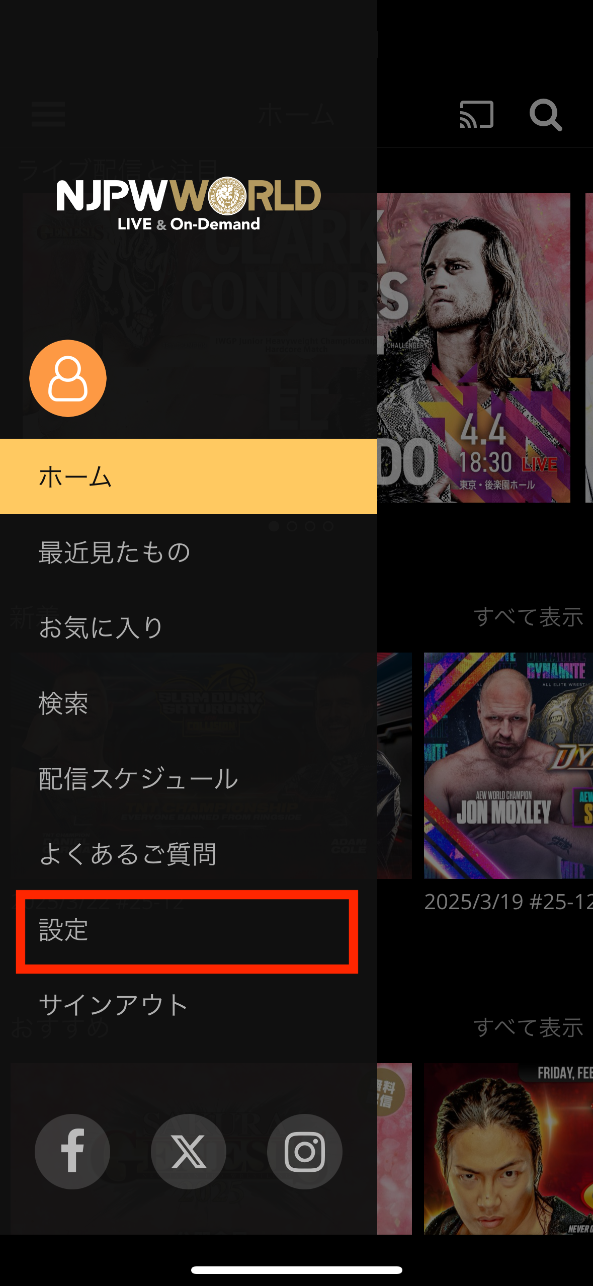 3. [設定]を選択.png