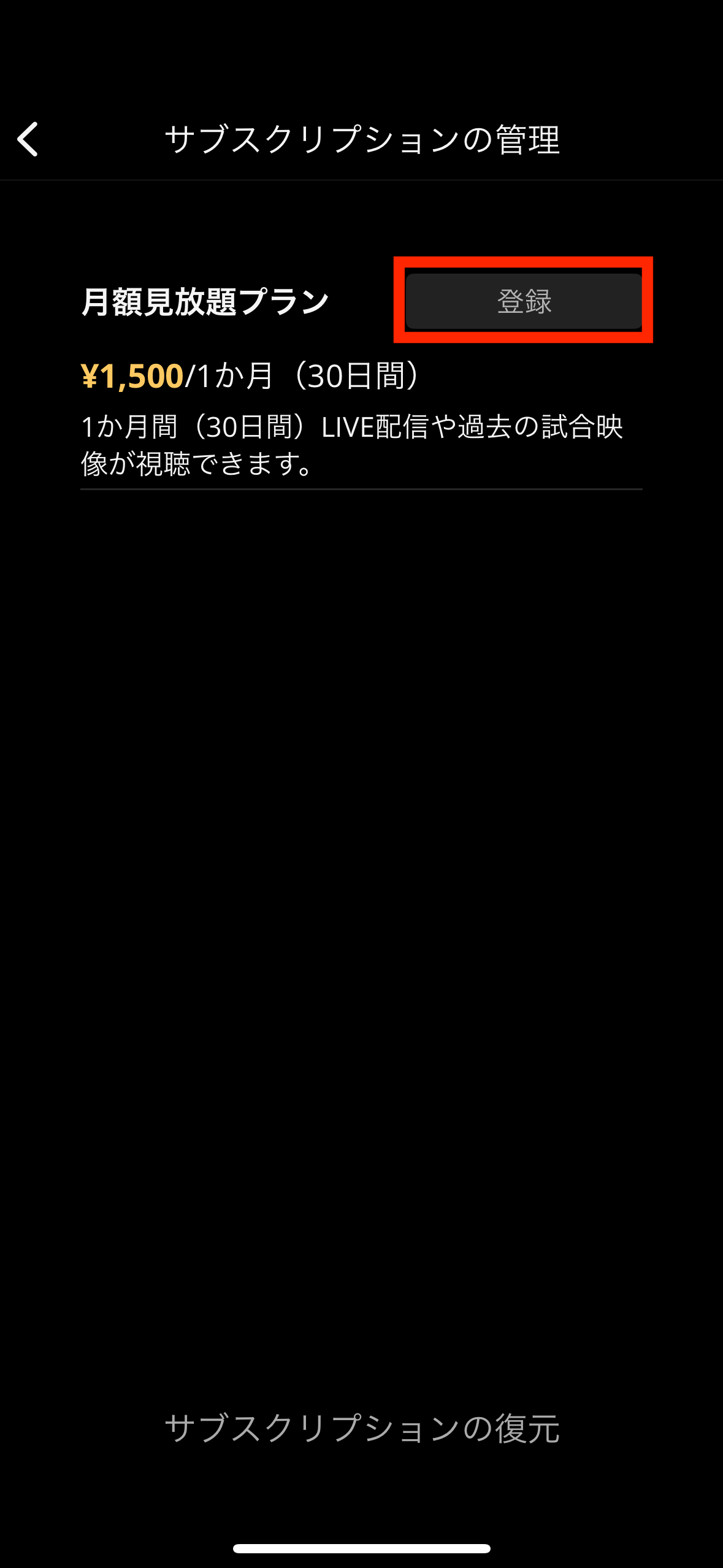 6. [登録]を選択.png