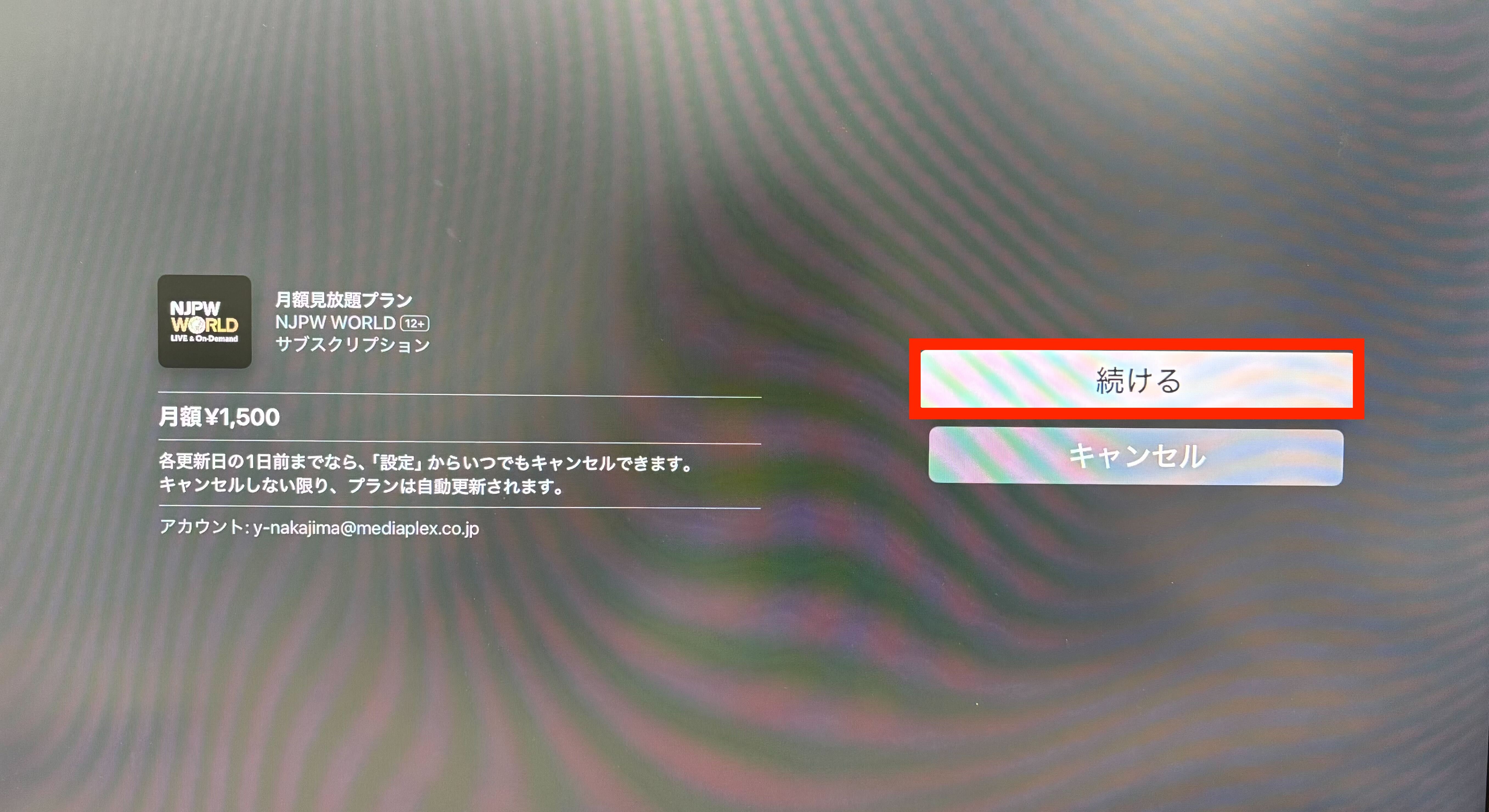 7. 支払い（Apple TV）.jpg