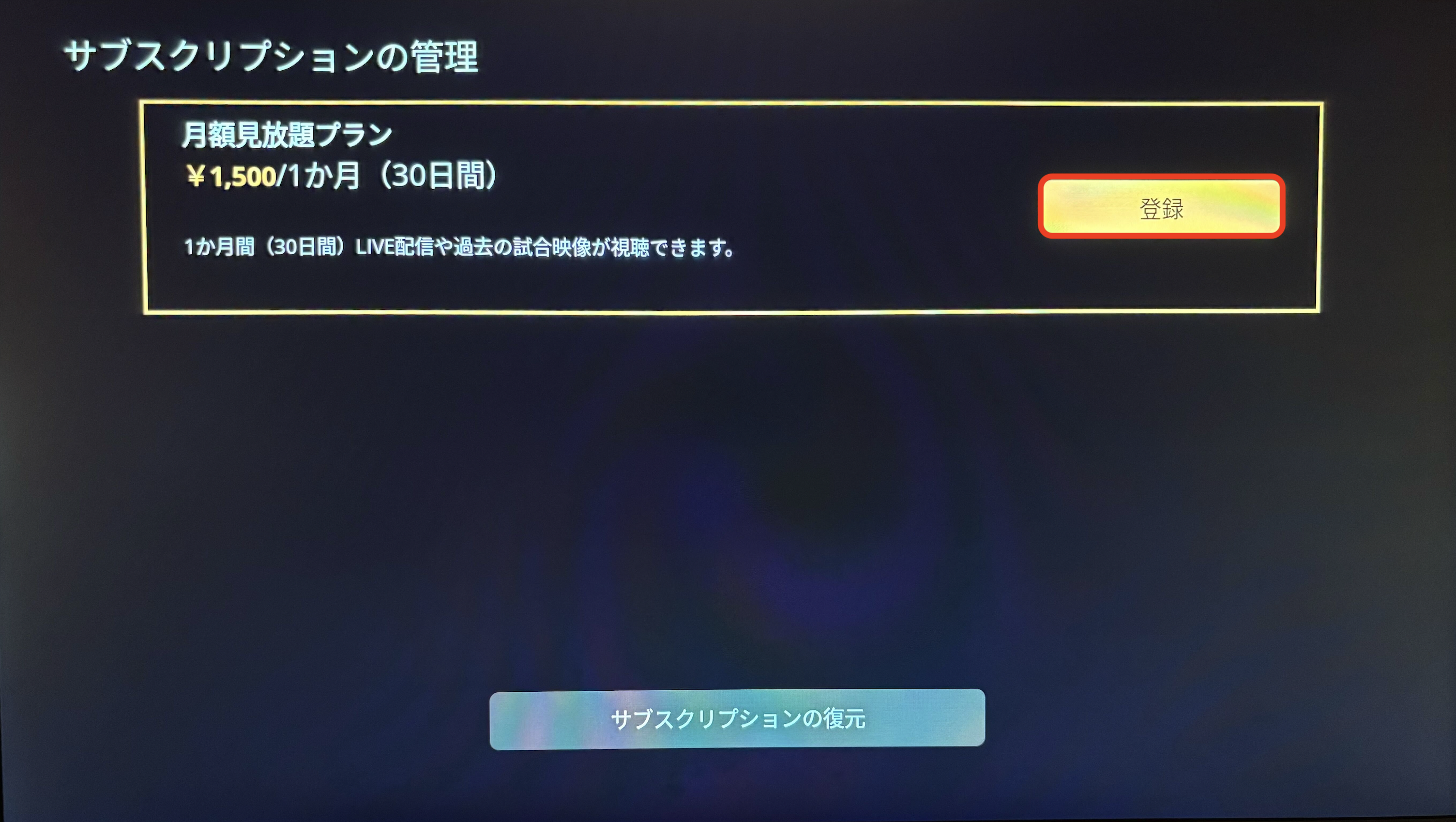 5. 登録を選択.png
