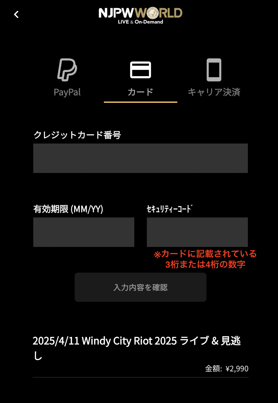 6. 情報を入力.png