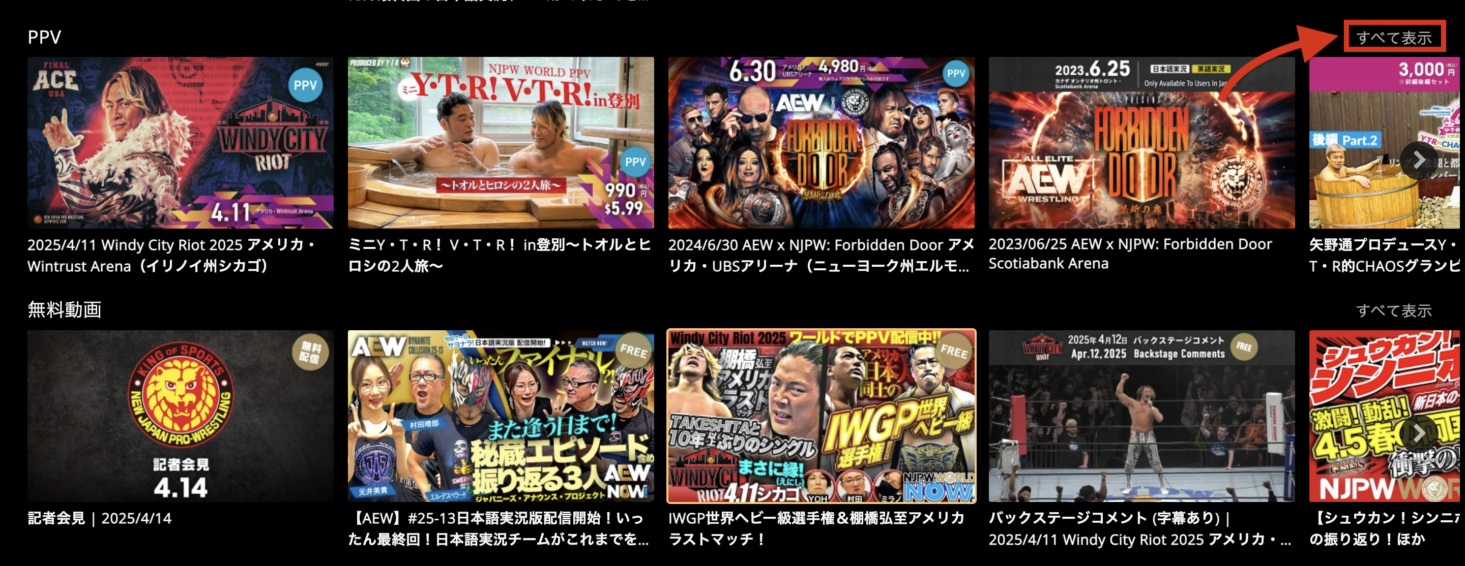 2. PPV欄を選択.png