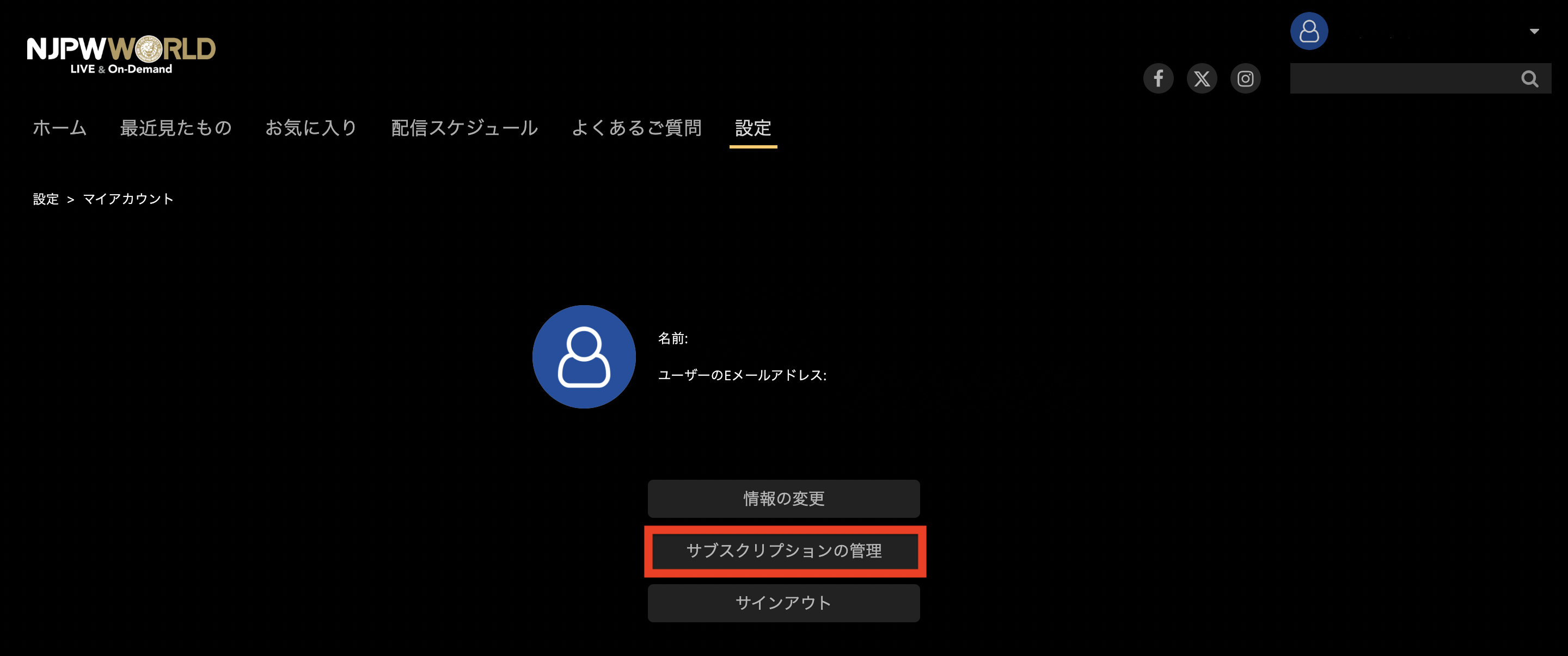 解約方法4. サブスクリプションの管理を押下.png