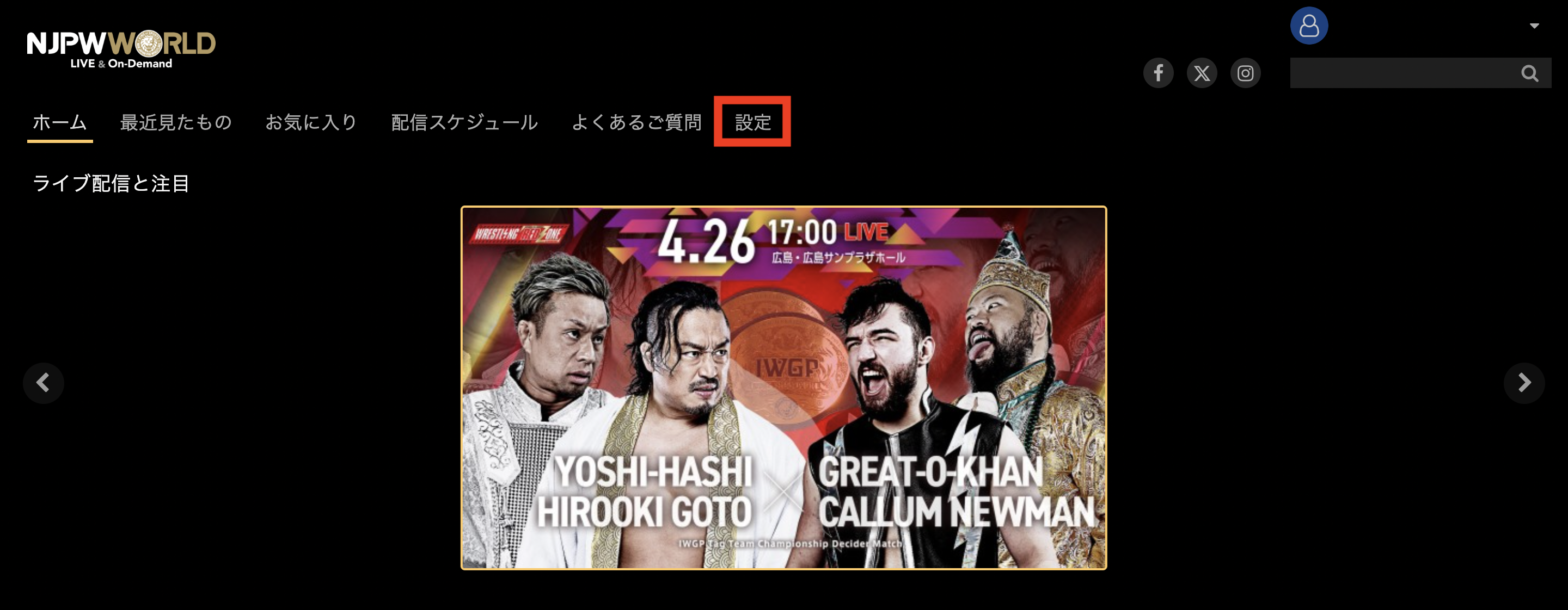 解約方法 2. 設定を押下.png