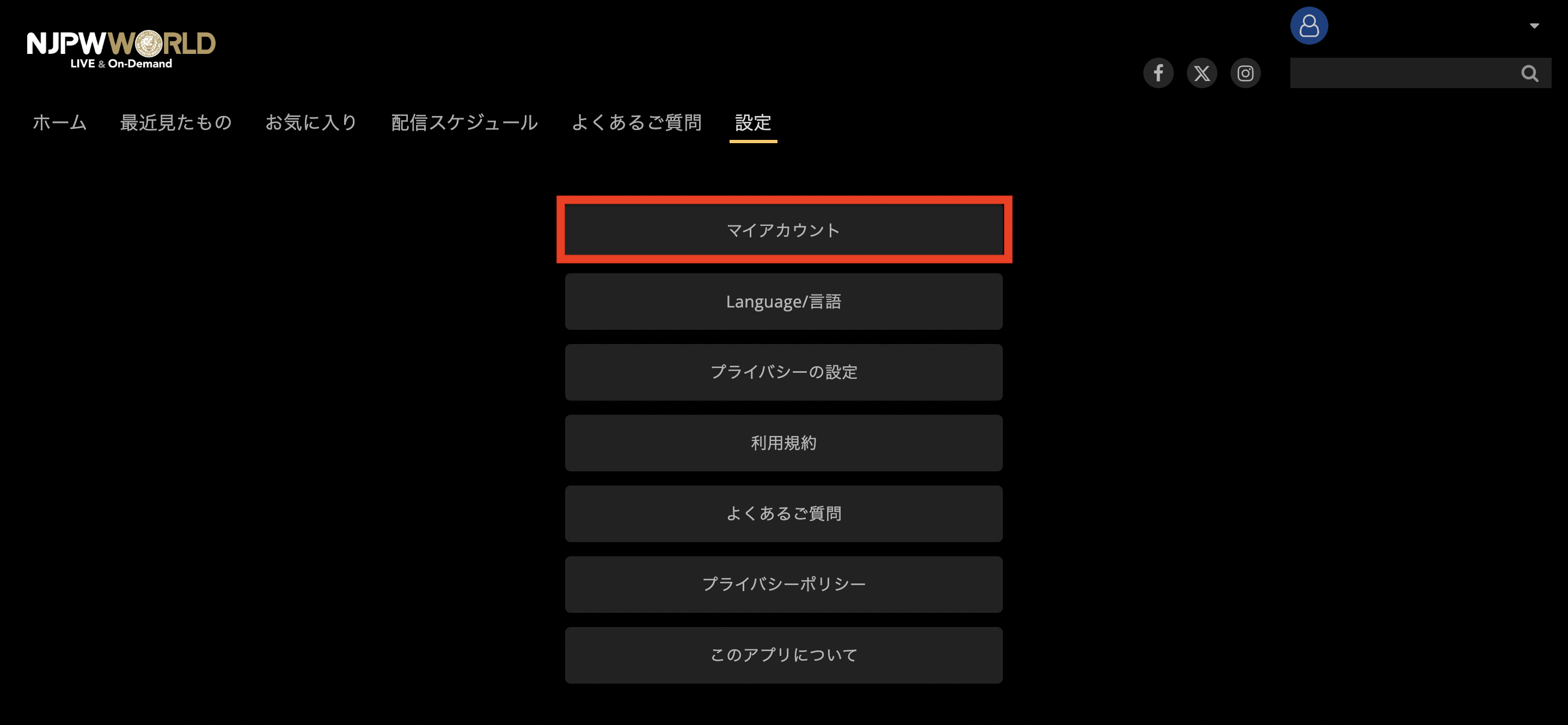 解約方法3. マイアカウントを押下.png
