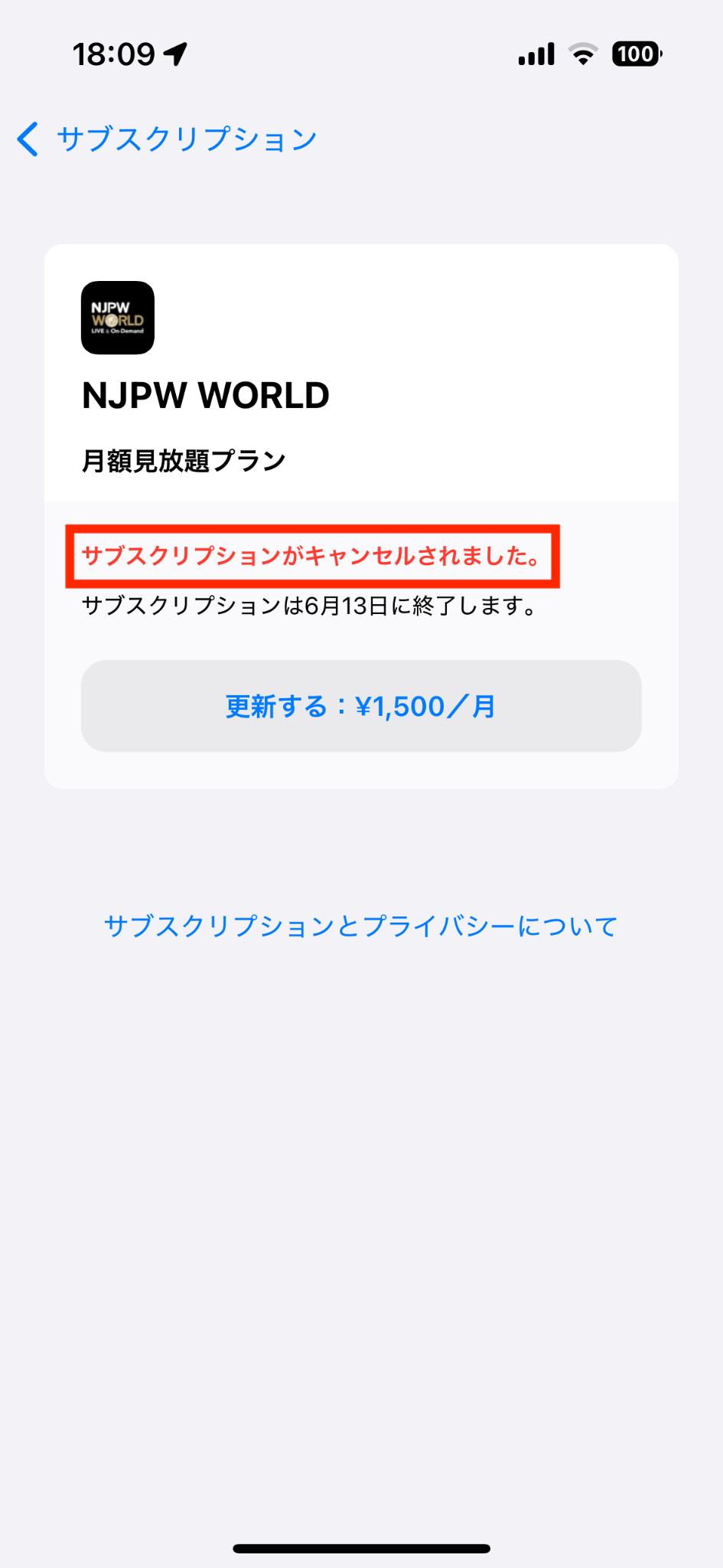iOSアプリ解約 6.png