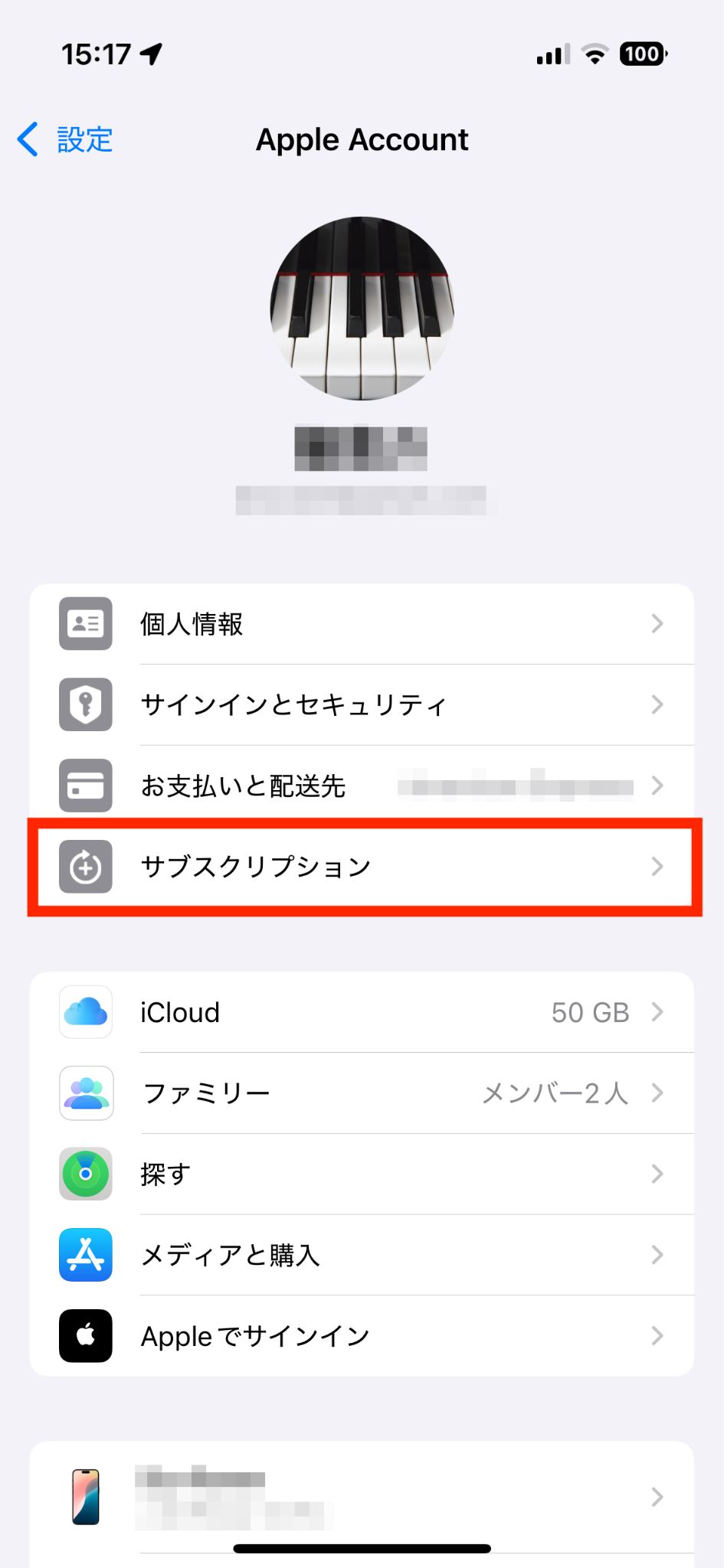 iOSアプリ解約 2.png
