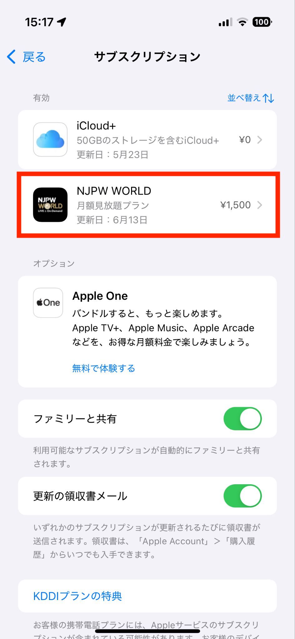 iOSアプリ解約 3.jpeg