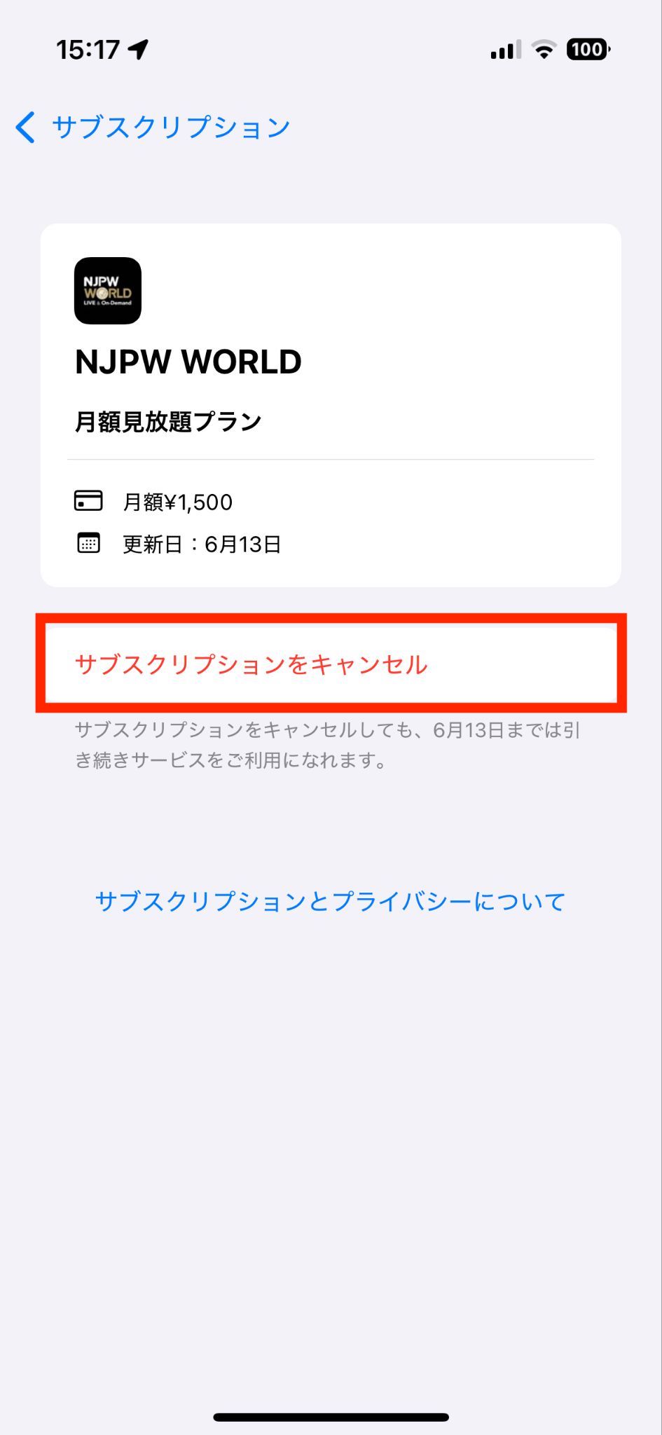 iOSアプリ解約 4.jpeg
